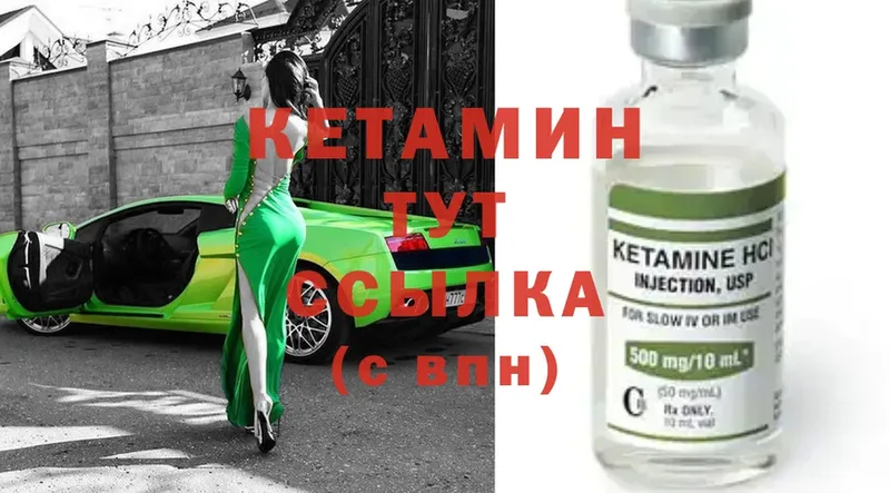 Кетамин ketamine  Киренск 